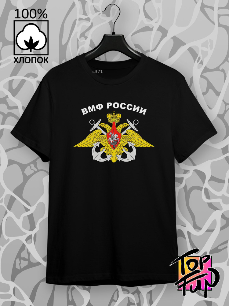 Футболка #1