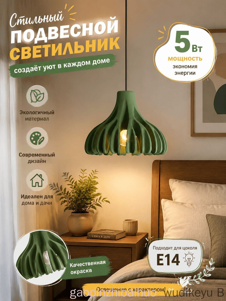 Люстра, E14, 7 Вт #1