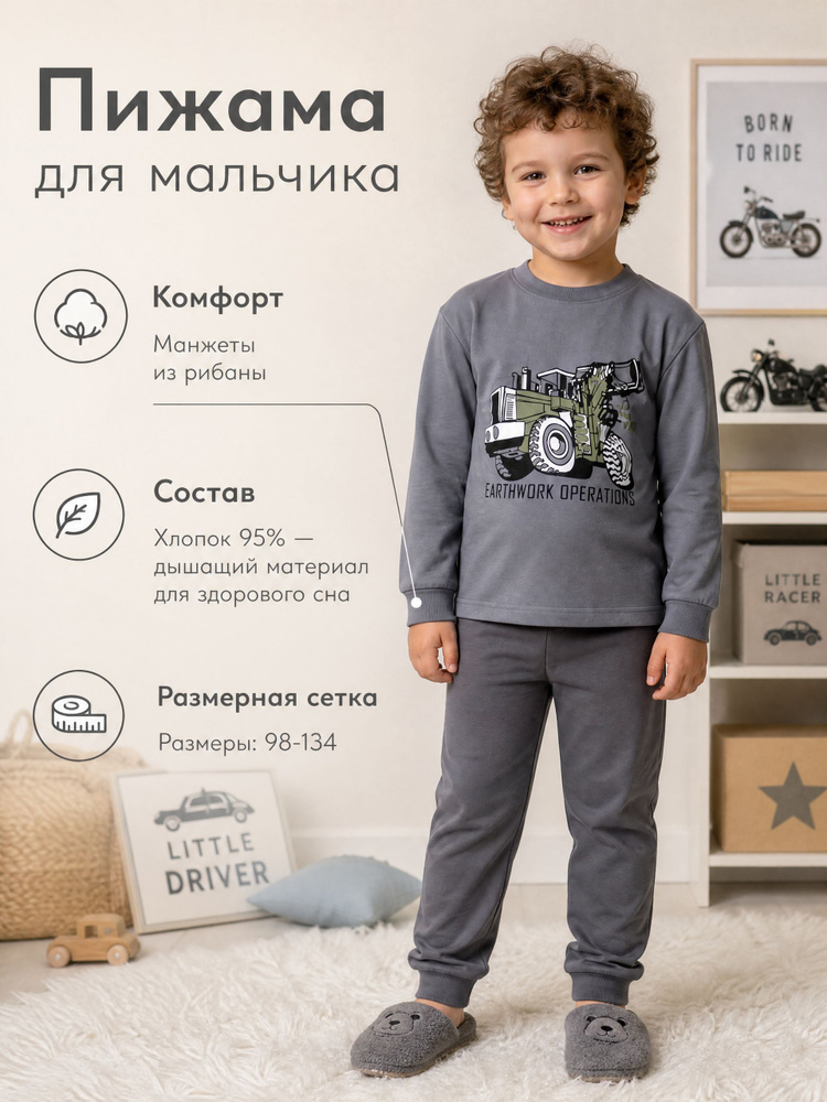 Пижама #1
