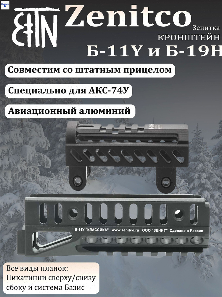 Зенитка #1