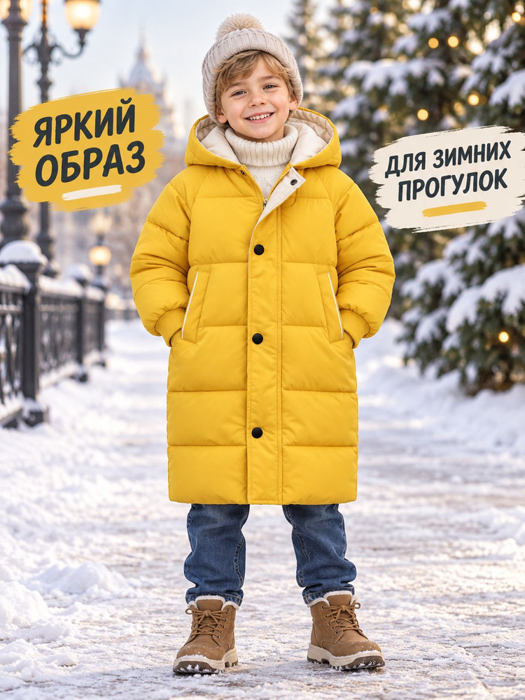 Куртка NEXT #1