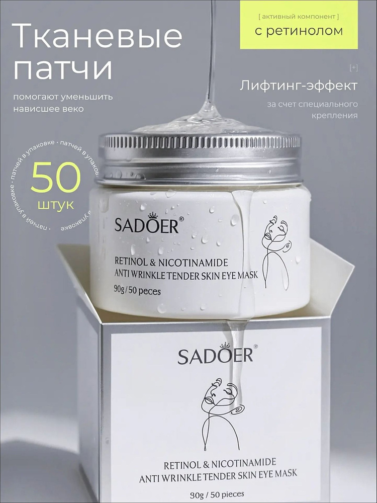 Патчи #1