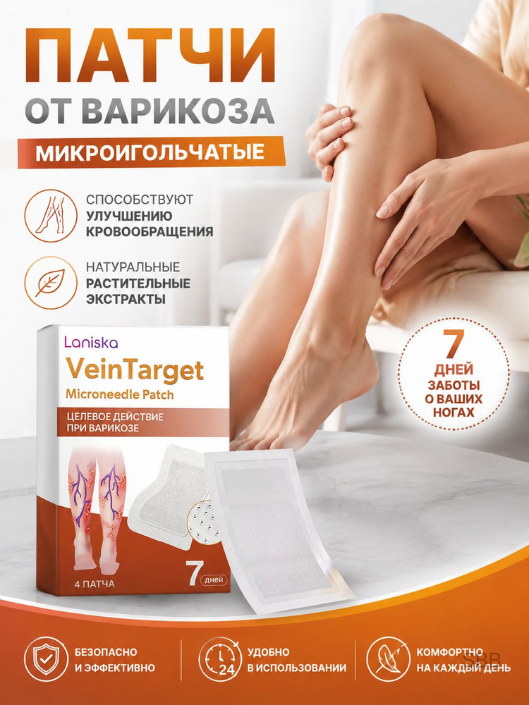 Патчи #1