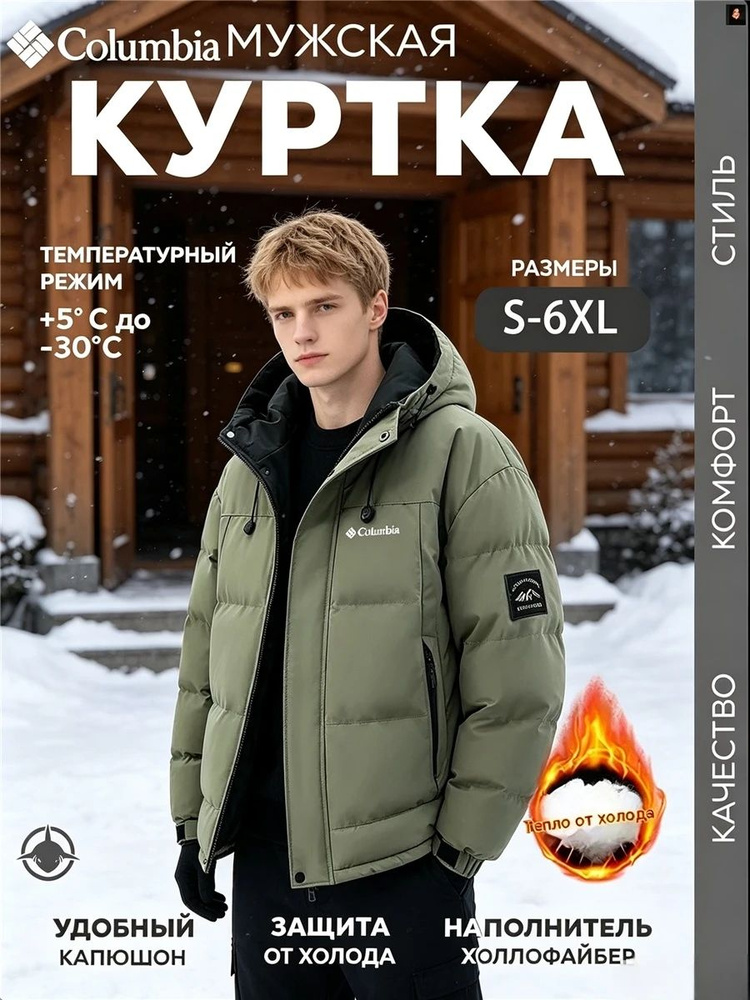 Куртка #1