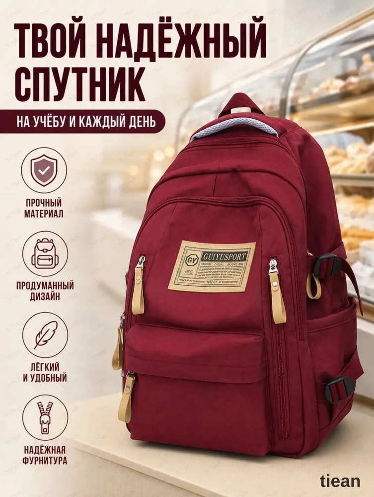 Рюкзак #1