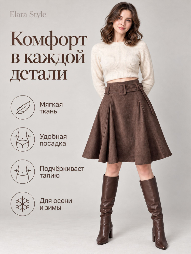 Юбка #1
