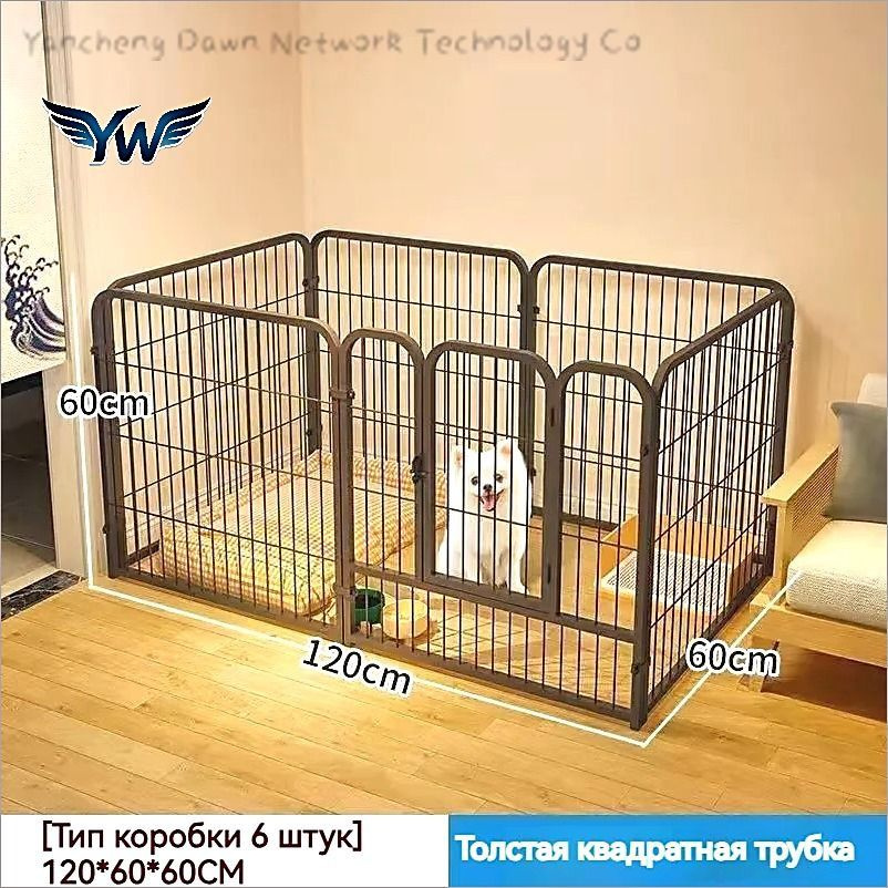 Вольер #1