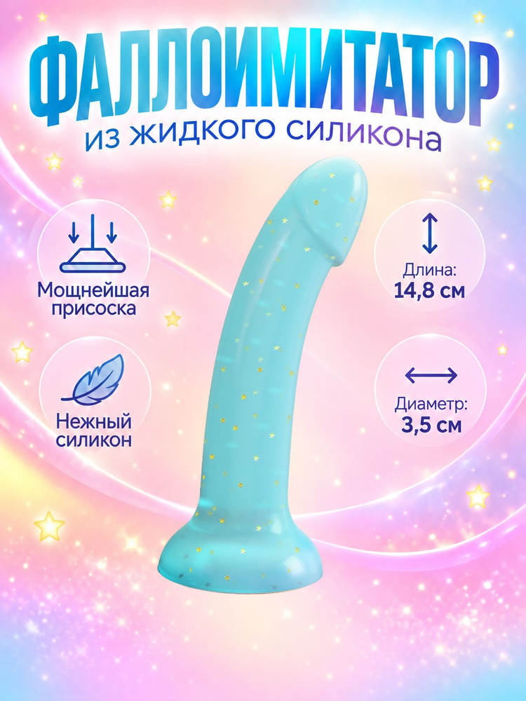 Фаллоимитатор, 17.2см #1