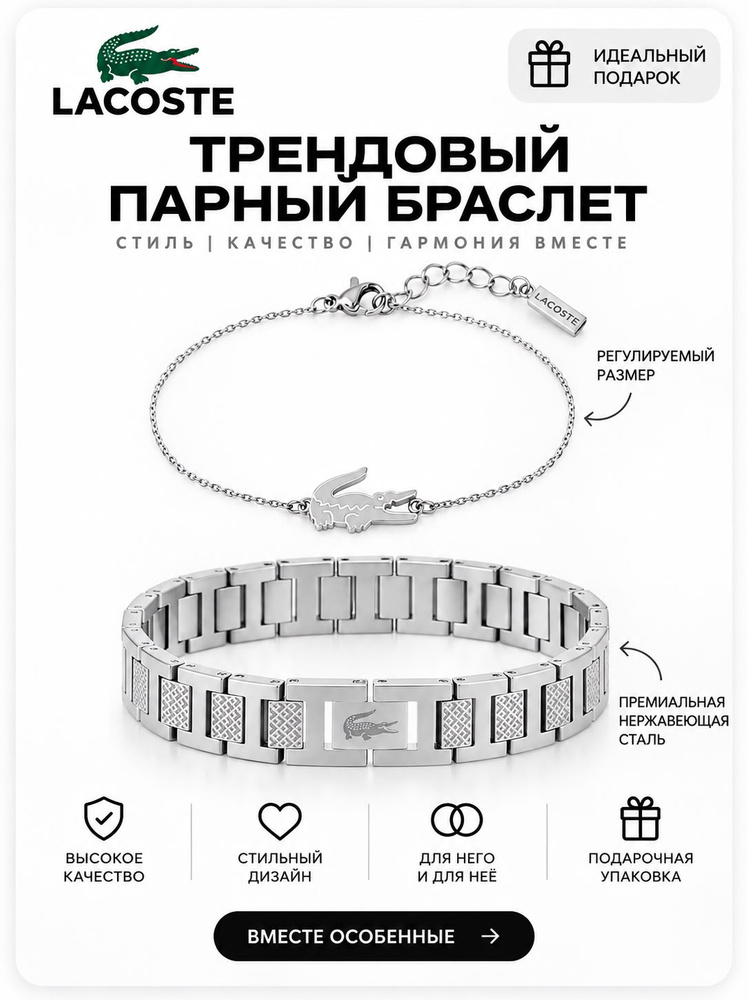 Браслет #1