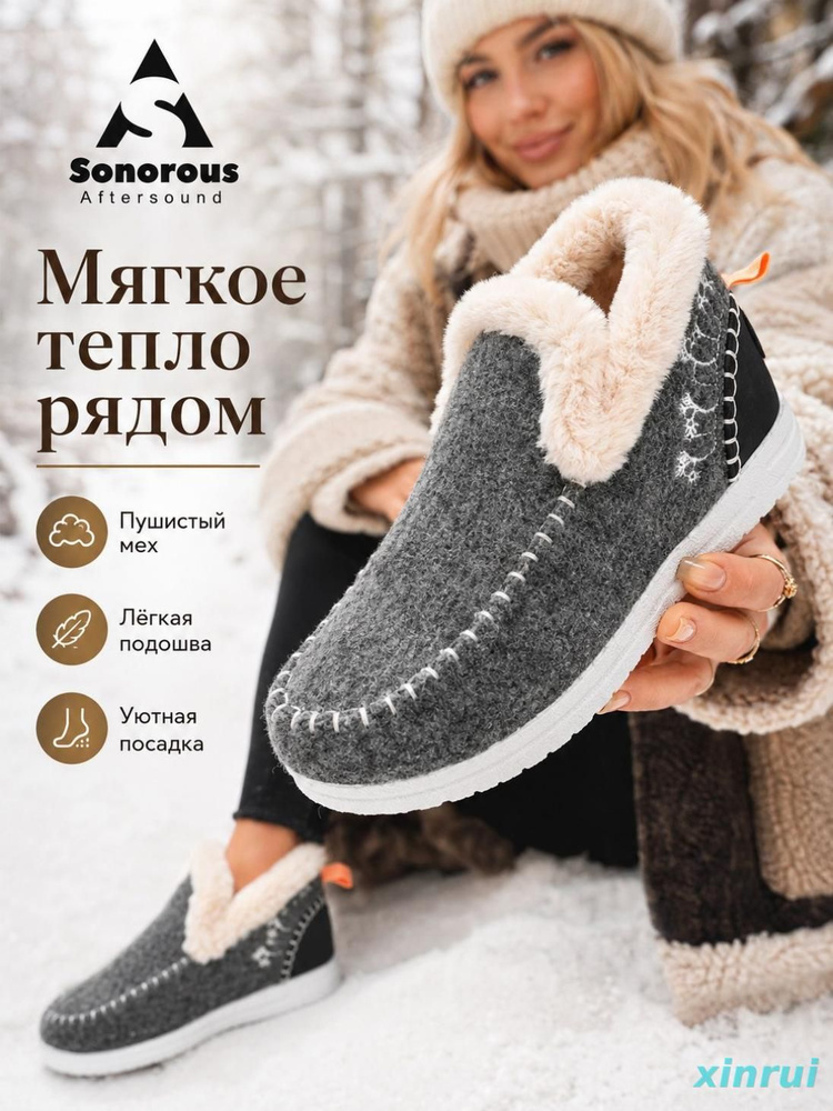 Дутики #1