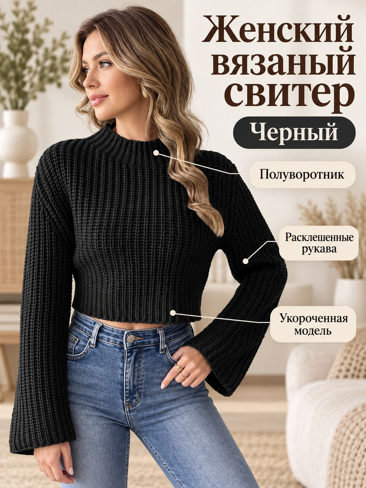Свитер #1