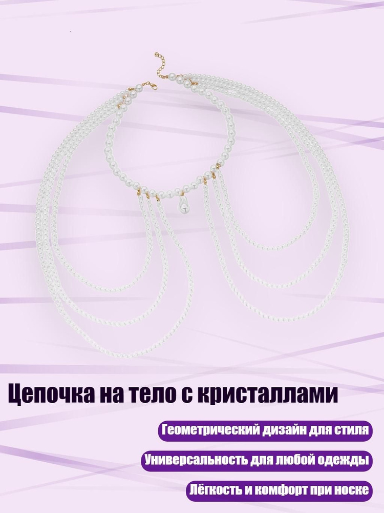 Цепочка #1