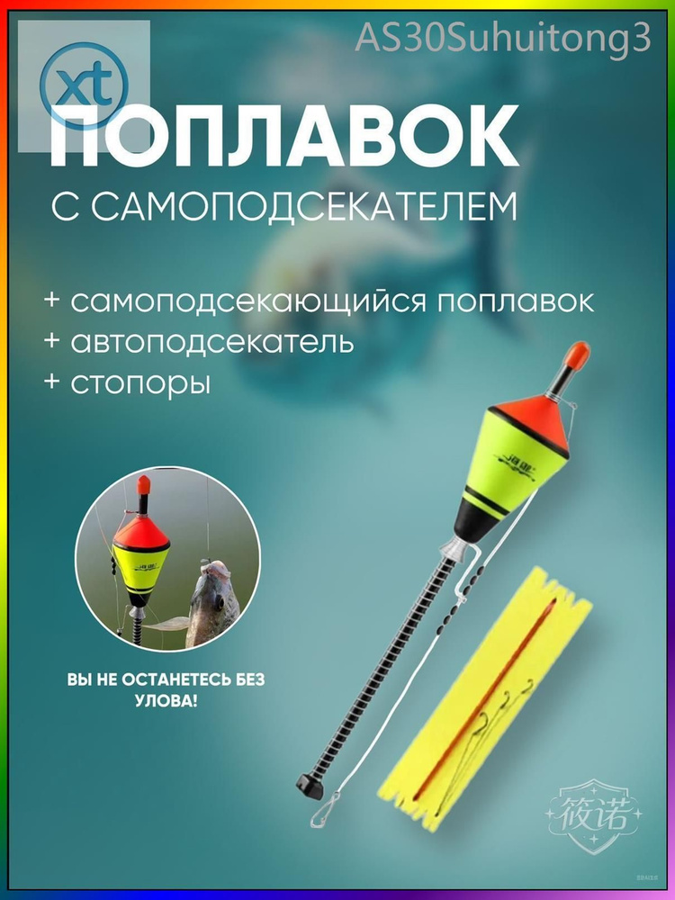 Поплавок #1