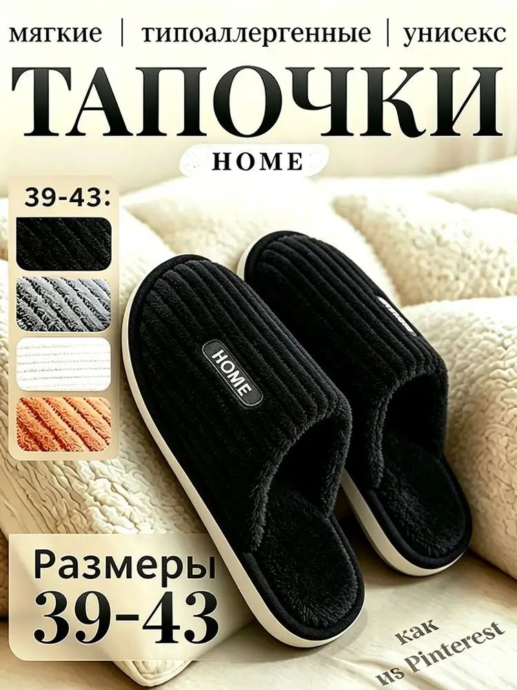 Тапочки CloudStride #1