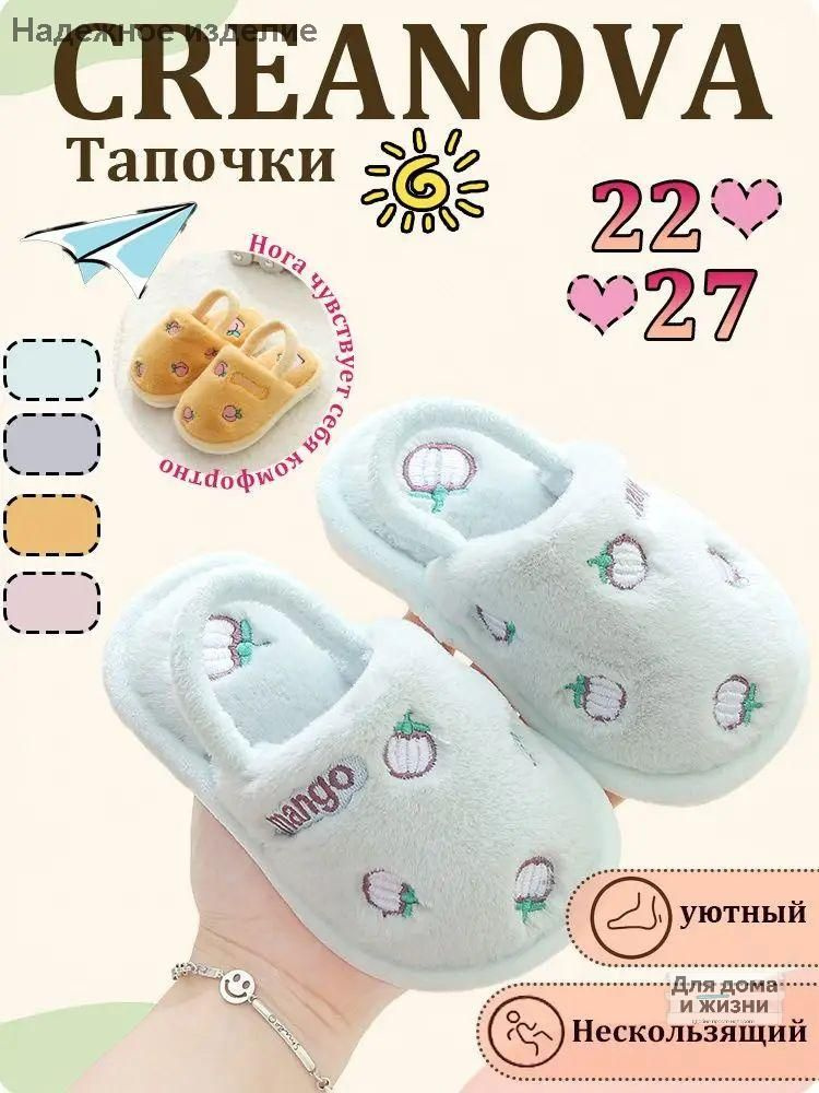 Тапочки #1