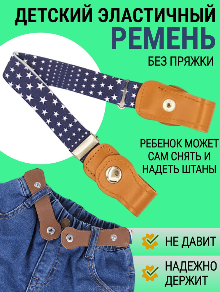 Ремень #1
