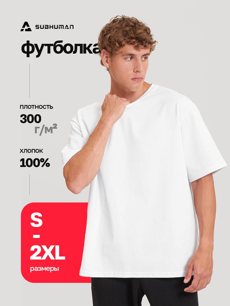 Футболка Subhuman #1