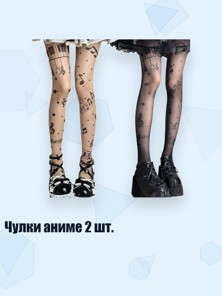 Колготки #1