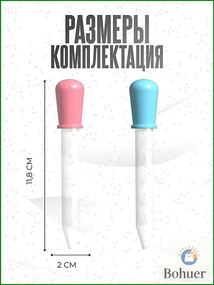 Пипетка #1