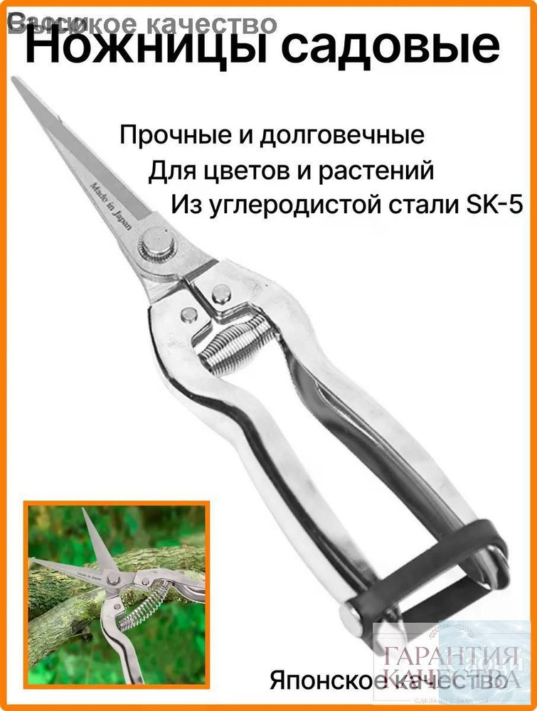 Сучкорез #1