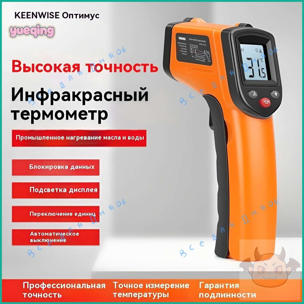 пирометрeeeeee #1