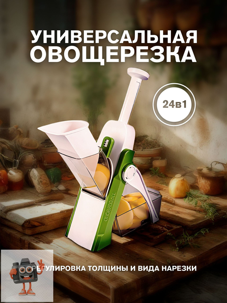 Терка #1
