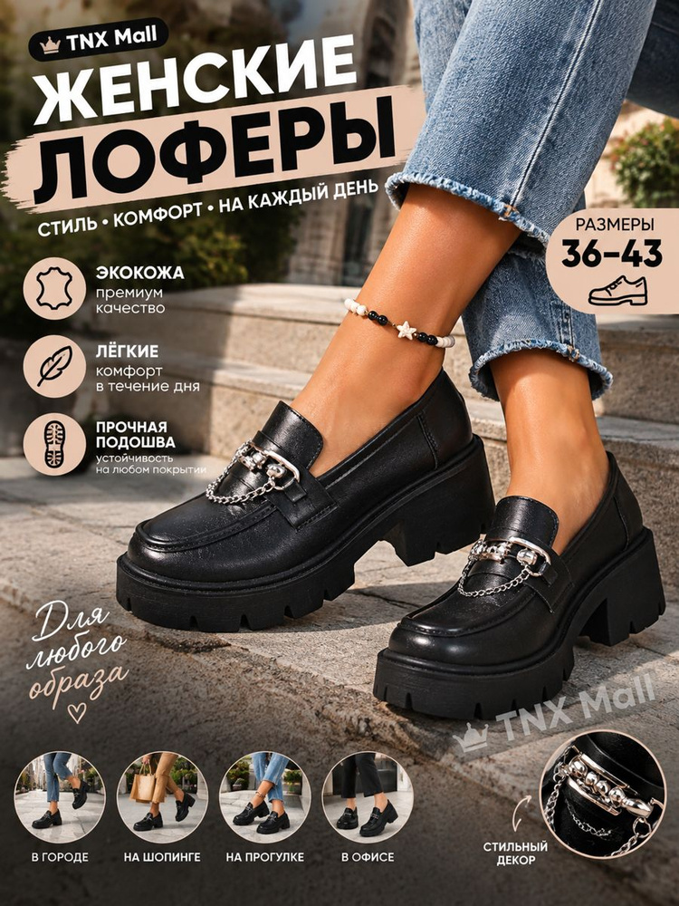 Туфли #1