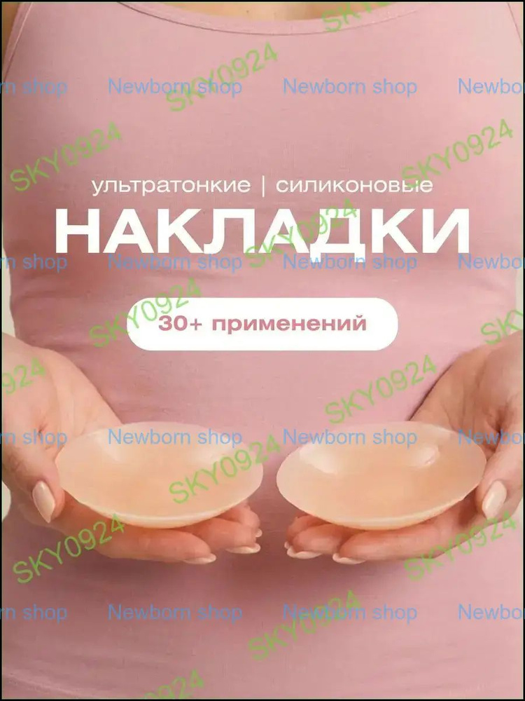 Пэстисы #1