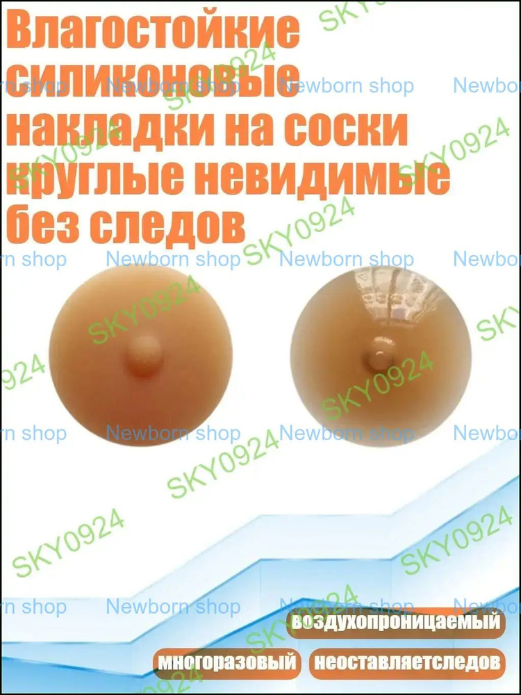 Пэстисы #1