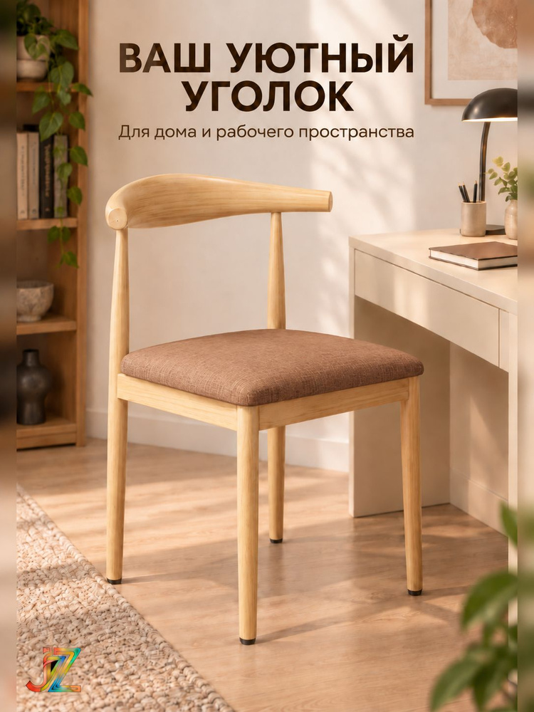 Стул #1