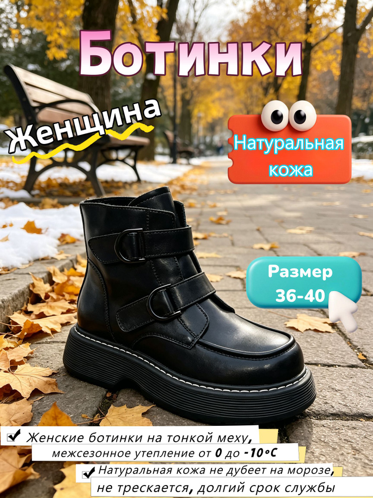 Ботильоны Ботильоны #1