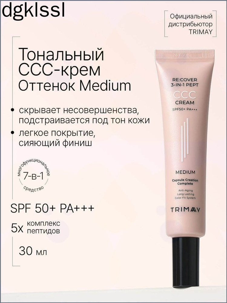 CC-средство #1