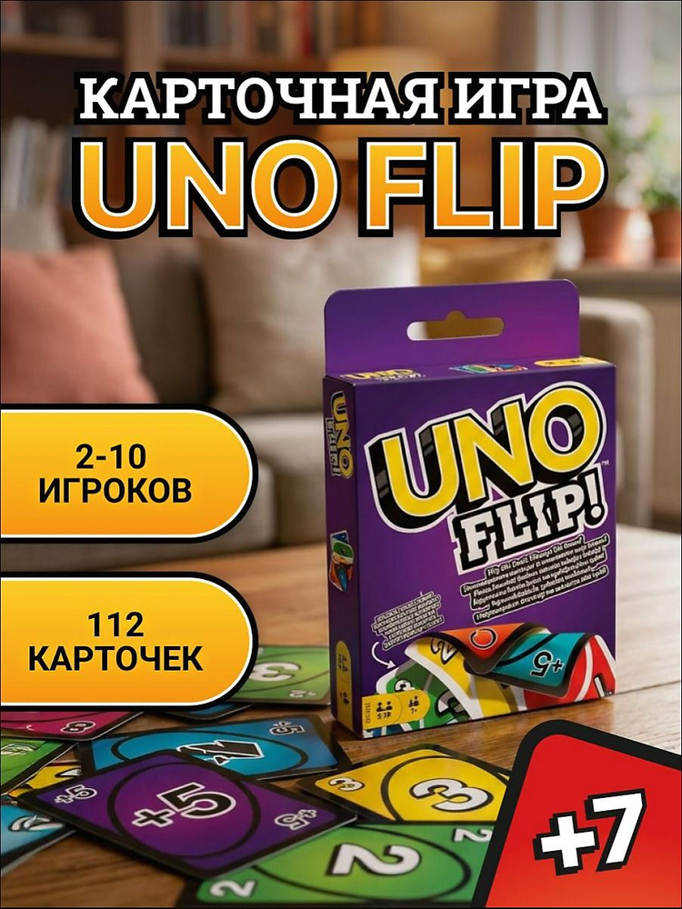 настольная игра #1
