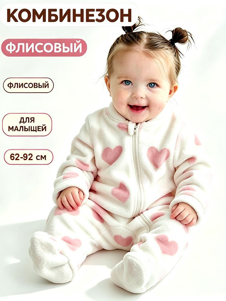 Комбинезон #1