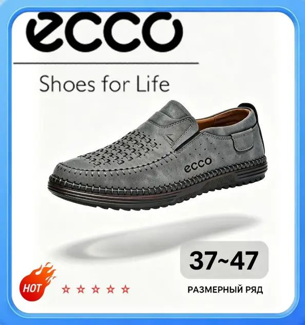 Слипоны ECCO #1
