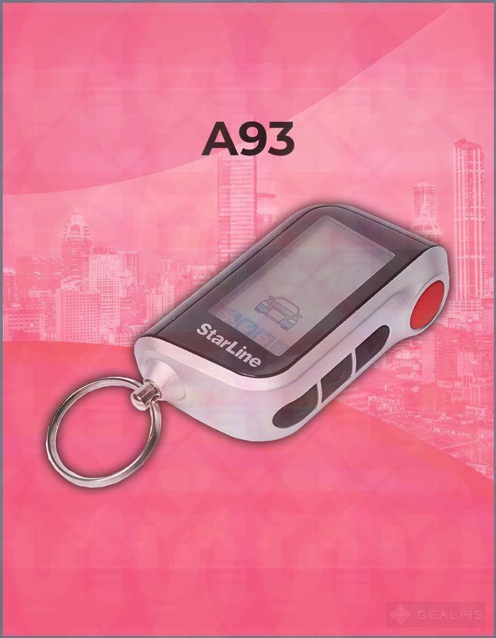 Автосигнализация  #1