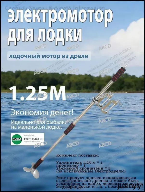 Держатель весла #1