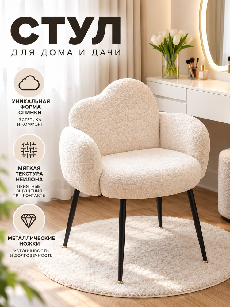 Стул #1