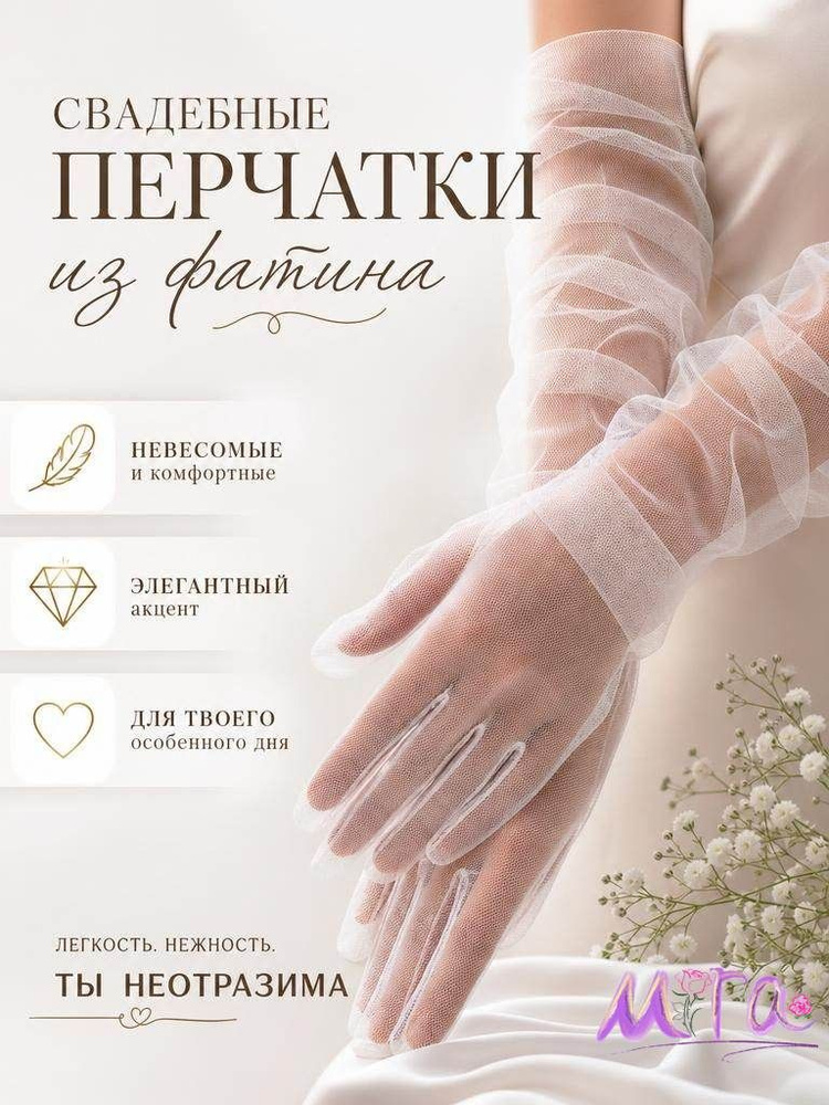 Перчатки да #1