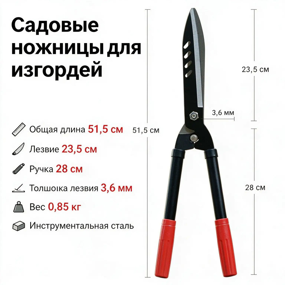 Сучкорез #1