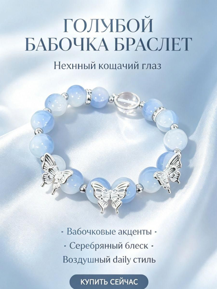 Браслет из бисера #1