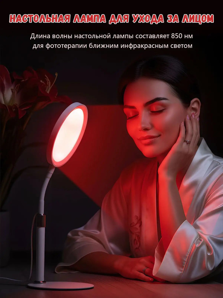 Фототерапия #1