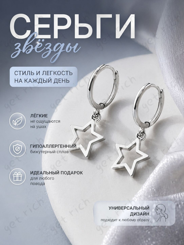 Серьги подвески #1