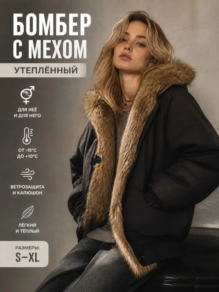 Куртка #1