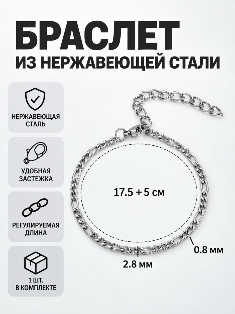 Браслет #1