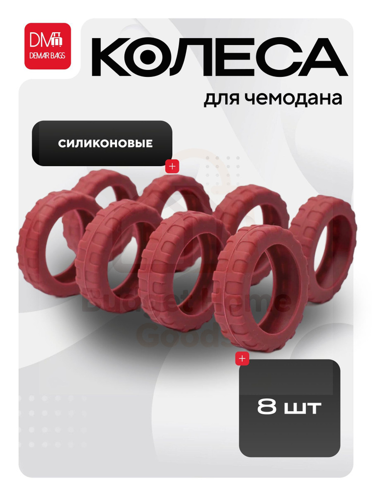  Фурнитура для чемодана #1
