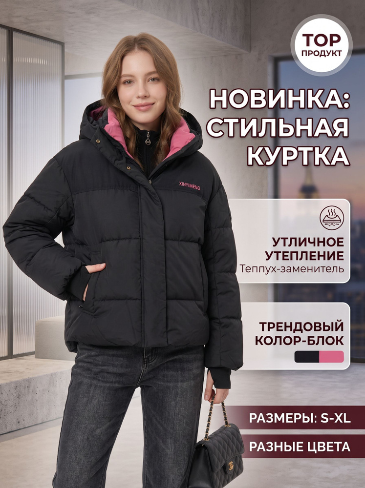 Куртка #1