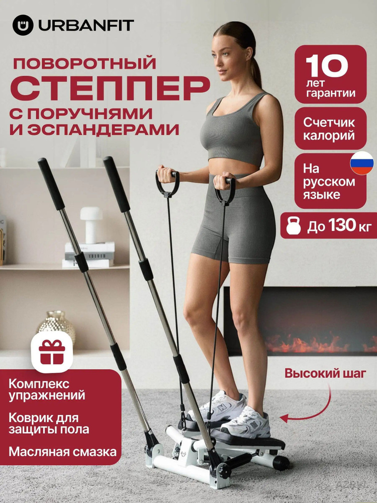 Степпер 432603 #1