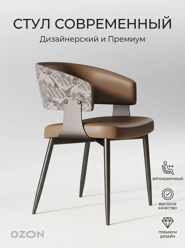 Стул, 1 шт. #1