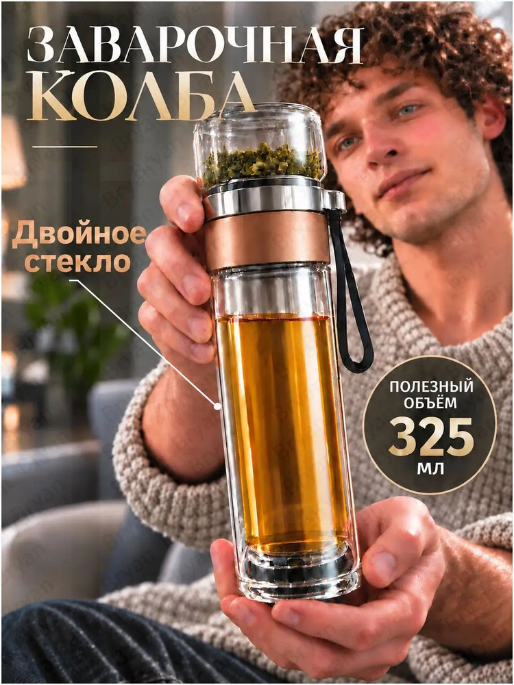Термос, бронза #1